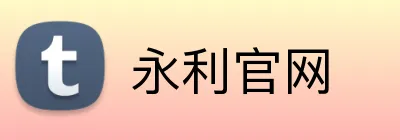 永利官网 Logo